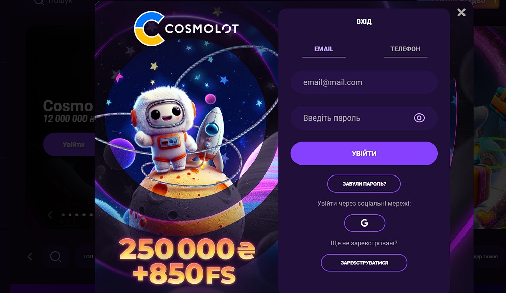 Реєстрація Вхід